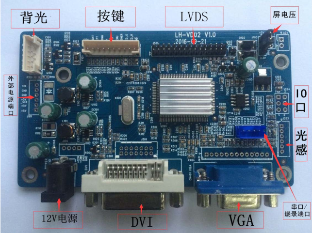 LH-VD02万能LVDS接口工业液晶屏驱动板mstar信号芯片-LH-VD02