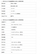京东方BA121S01-100大量到货-价格实惠，现货数量多 cover image