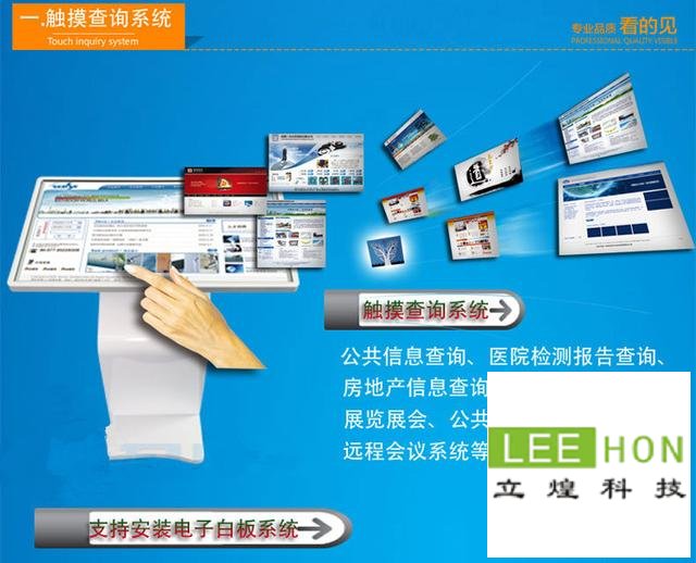 触摸一体机的应用以及应用领域 触摸一体机的应用以及应用领域