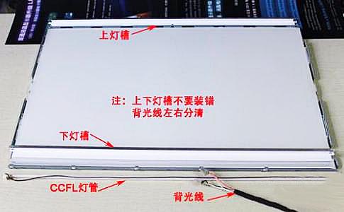 LCD液晶面板的生产过程 LCD液晶面板的生产过程