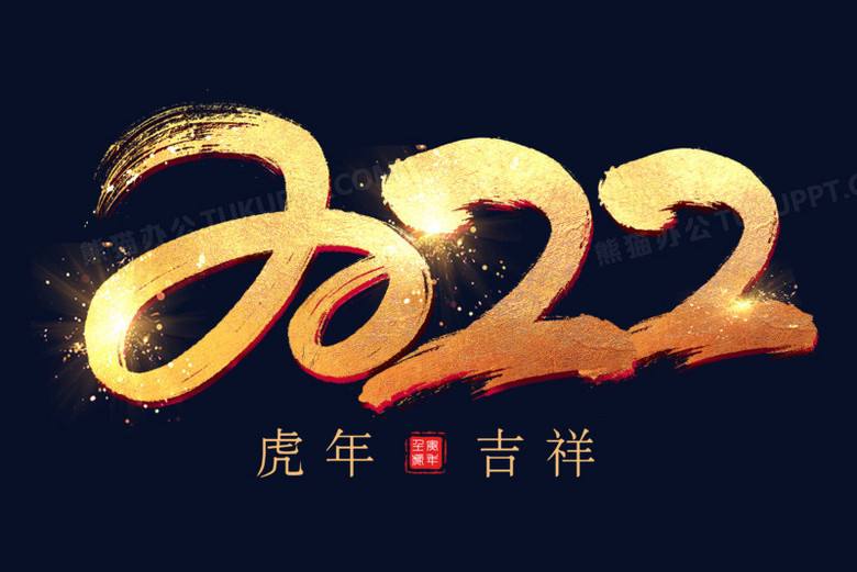 杭州立煌科技2022年春节放假通知