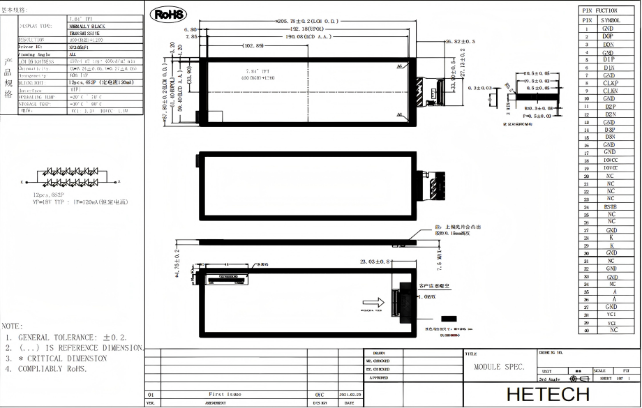 JX078IW45048-D24V.C 立煌7.8寸组装屏 分辨率400*1280