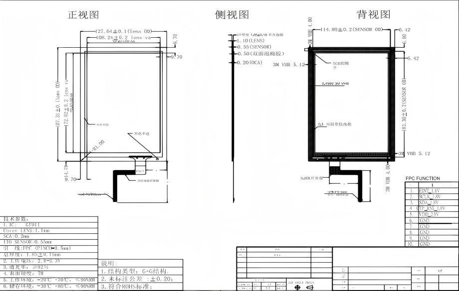 立煌8寸组装屏JX080IY60026-B30V.C 分辨率800*1280 对比度900:1