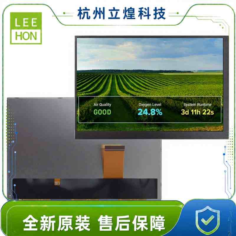LCD天马TM070JDHG30液晶工业屏替换兼容解决方案 LCD天马TM070JDHG30液晶工业屏替换兼容解决方案
