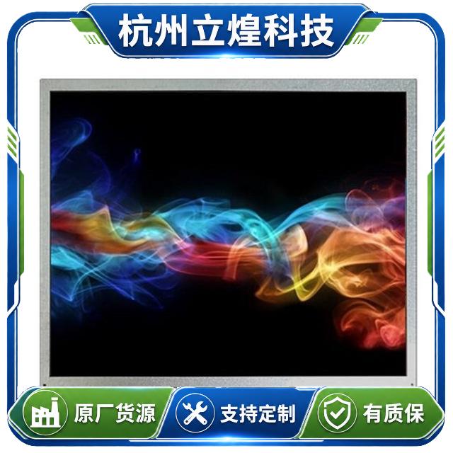 21寸4:3液晶屏怎么选?21.3寸1600×1200工业LCD型号推荐 21寸4:3液晶屏怎么选?21.3寸1600×1200工业LCD型号推荐